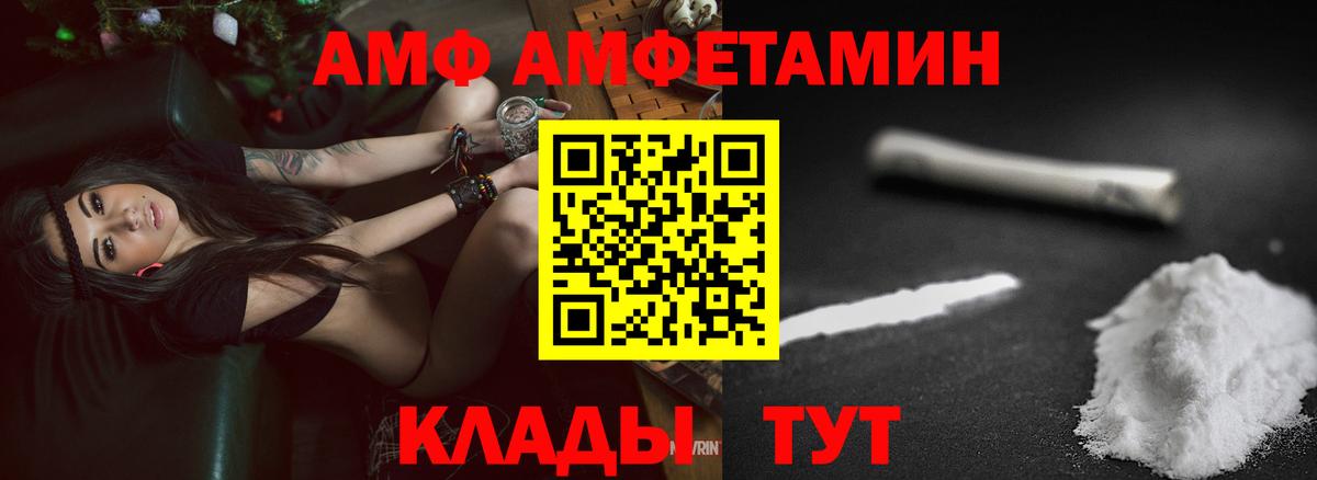 Амфетамин  Вход с VPN  Братск  АМФЕТАМИН Premium 