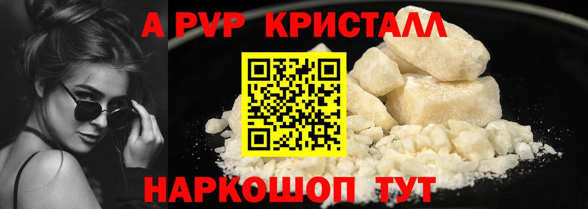 Альфа ПВП  Вход с VPN  Братск  APVP СК  Альфа ПВП VHQ  A-PVP СК КРИС 