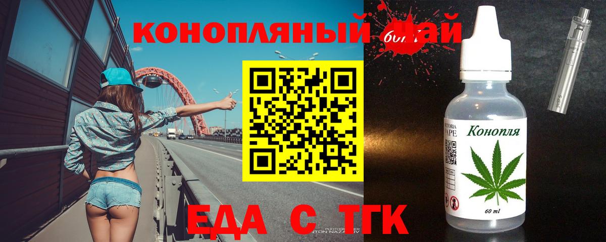 Печенье с ТГК марихуана  Вход с VPN  Братск 