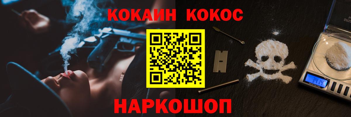Кокаин VHQ  Cocaine Колумбийский  Братск  Вход с VPN 