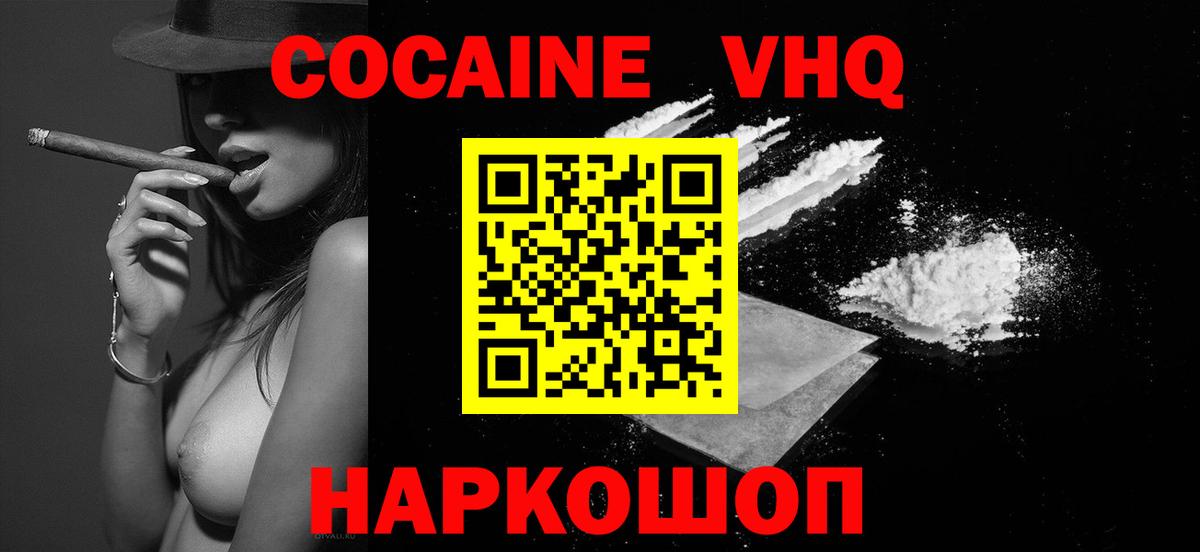 COCAIN 98% Братск