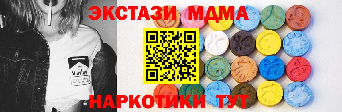 ЭКСТАЗИ  ЭКСТАЗИ 250 мг  Экстази 250 мг  Вход с VPN  нарко площадка Telegram  Братск 