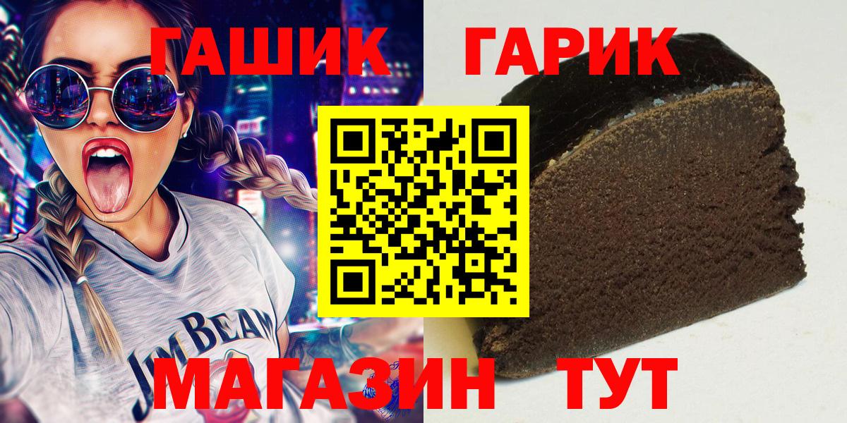 ГАШ Premium Братск