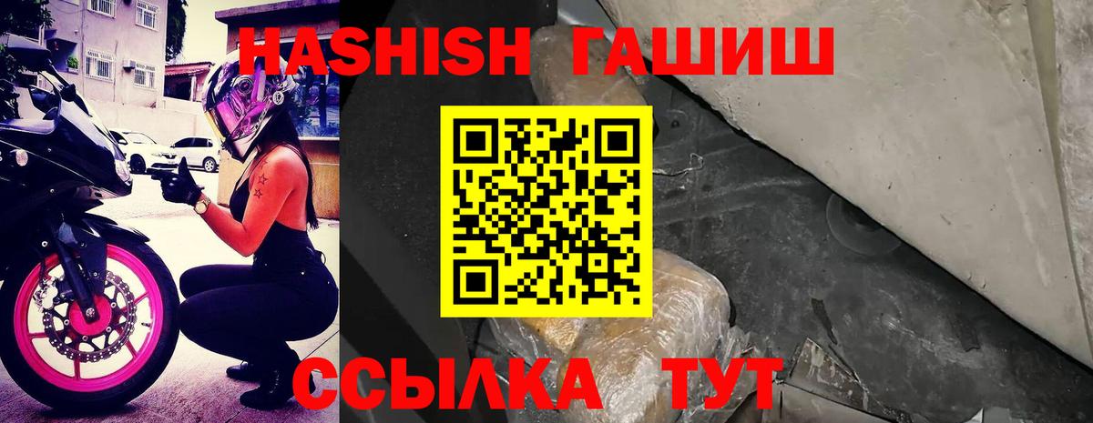 Братск  ГАШ hashish  ГАШ  Вход с VPN  Гашиш 40% ТГК 