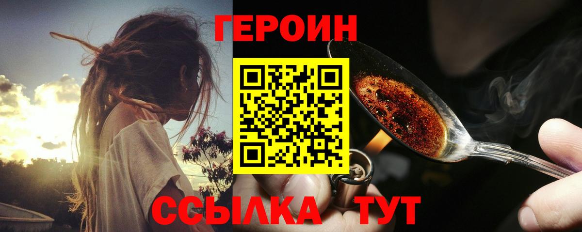 Братск  Героин  Вход с VPN  Героин Афган 