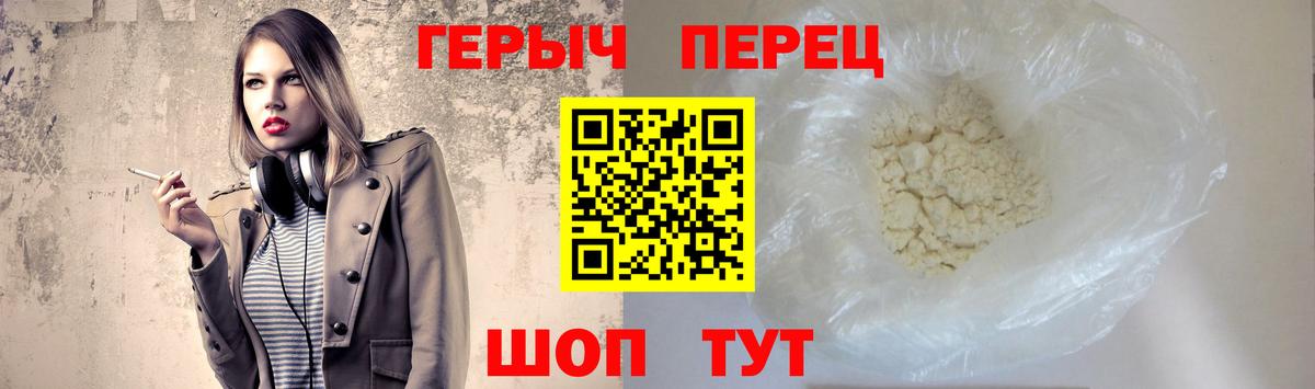Героин VHQ Братск