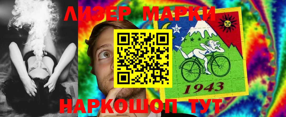 LSD-25 экстази кислота  ЛСД экстази  блэк спрут зеркало  Братск  Вход с VPN  LSD-25 экстази кислота 