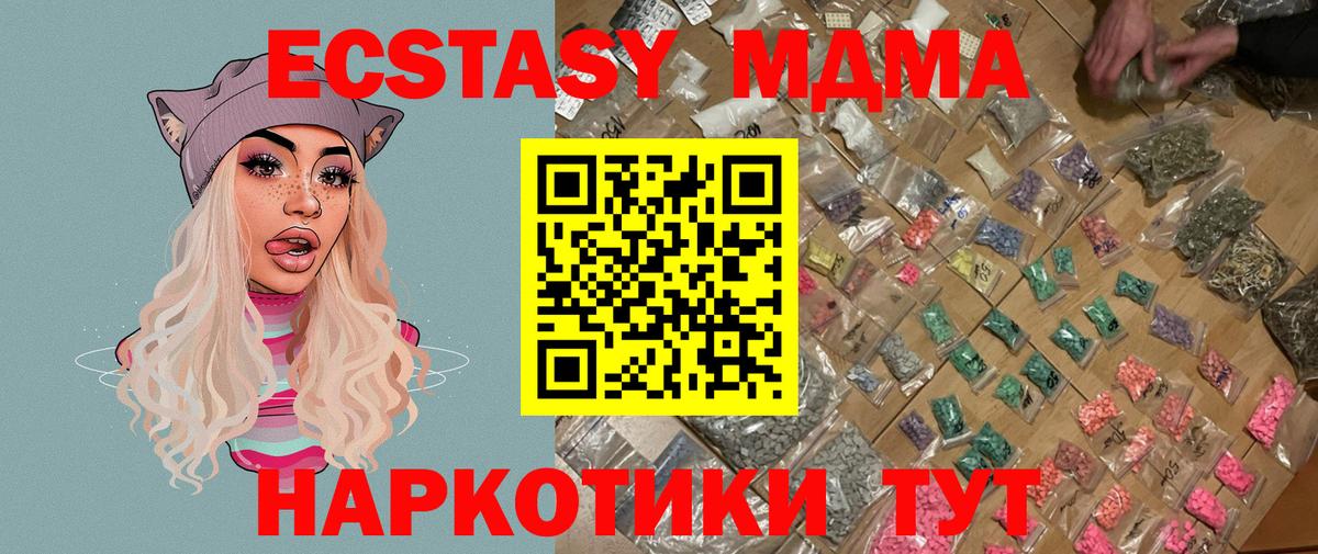 MDMA VHQ  МДМА VHQ  Братск  МДМА  Вход с VPN 