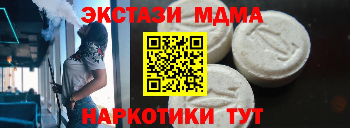 МДМА кристаллы Братск