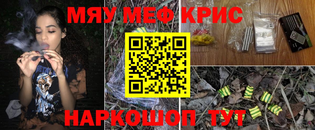 Братск  МЯУ-МЯУ мука  МЕФ мука  Вход с VPN 