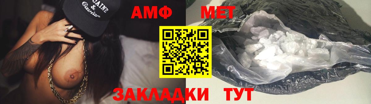 МЕТАМФЕТАМИН витя  Вход с VPN  МЕТАМФЕТАМИН витя  Братск 