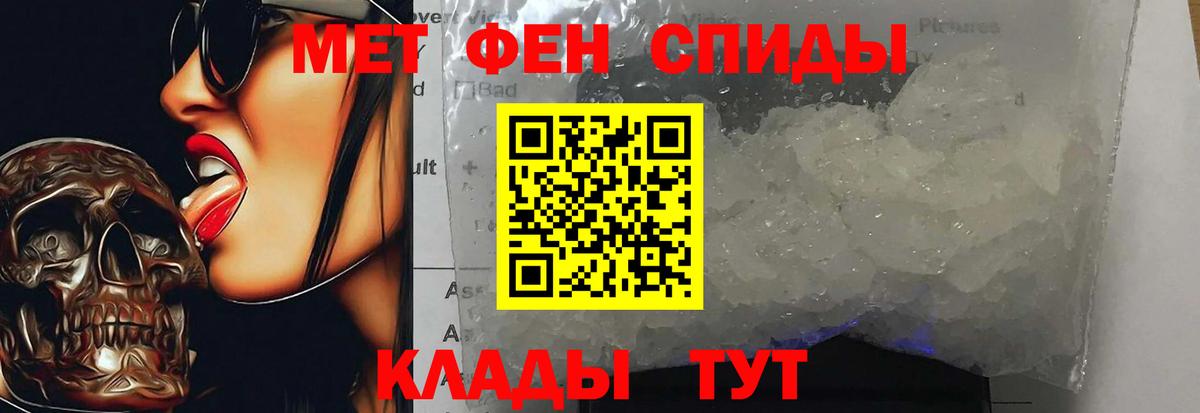 Метамфетамин пудра Братск