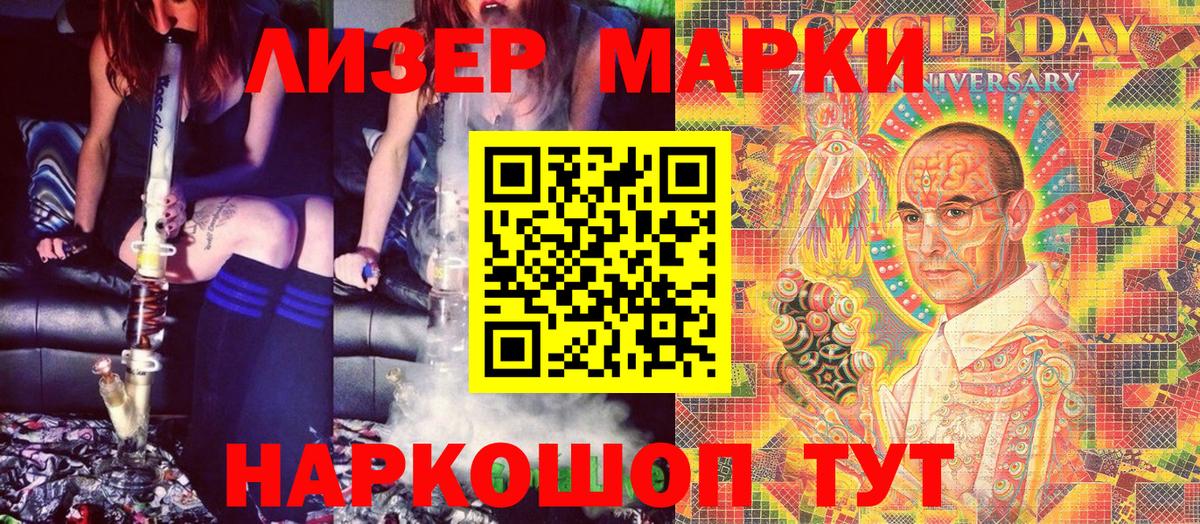 Марки NBOMe 1,5мг Братск