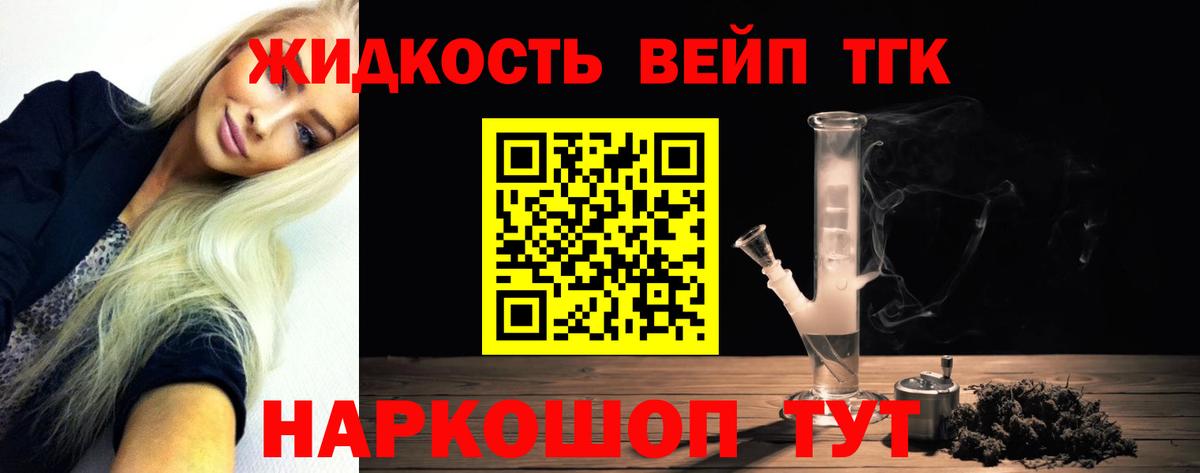 Братск  Дистиллят ТГК THC oil  Вход с VPN  Дистиллят ТГК гашишное масло 