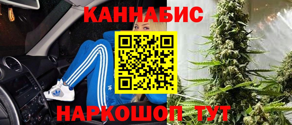 Марихуана сатива Братск